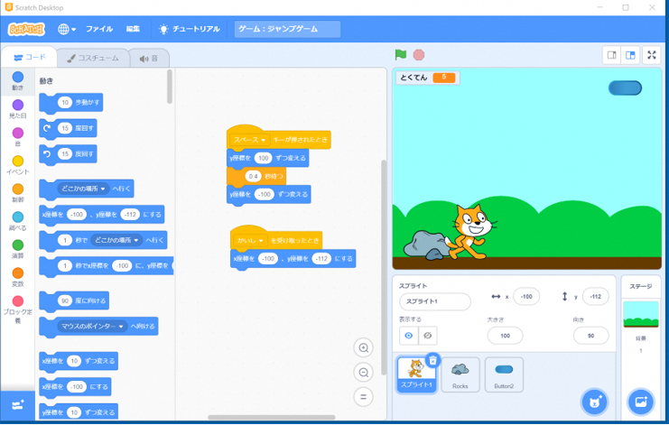 2 初めてのプログラミング Scratchを使ってゲームやアニメーションを作成しよう 小学4年生から6年生対象 学びをさがす ふくおか生涯学習ひろば 2 初めてのプログラミング Scratchを使ってゲームやアニメーションを作成しよう 小学4年生から6年生対象 学びをさがす ふくおか生涯学習ひろば